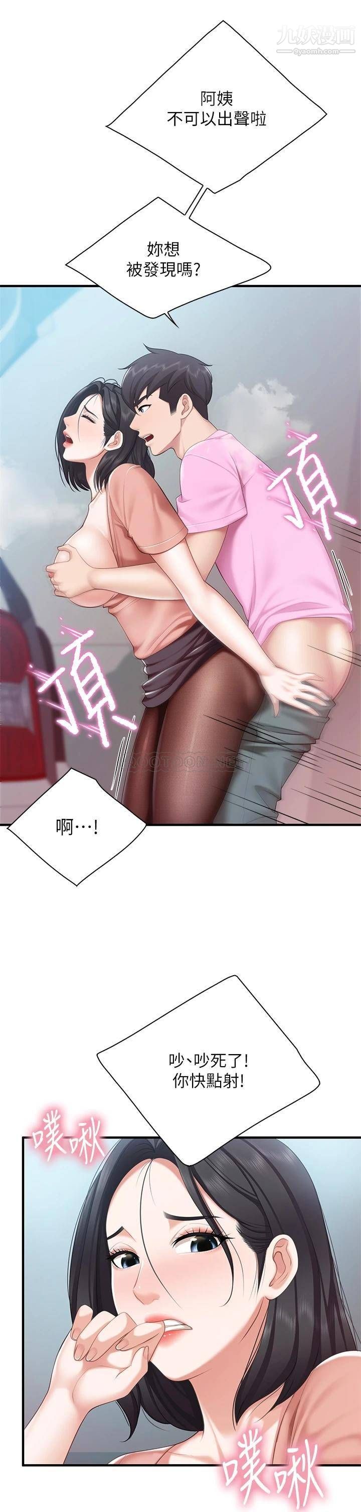 親子餐廳的媽媽們第22話-馴服勾人的阿姨