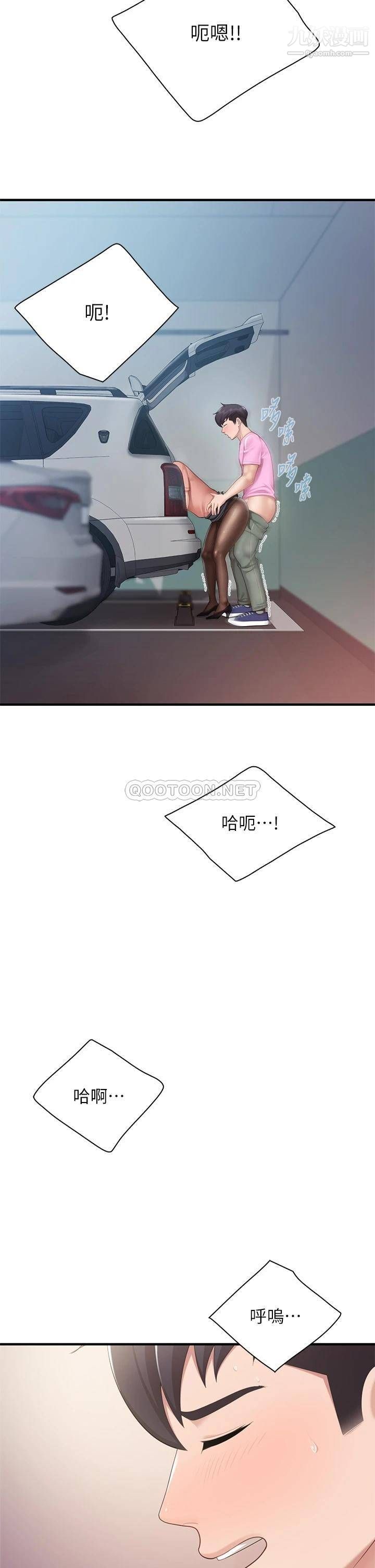 亲子餐厅的妈妈们第22话-驯服勾人的阿姨