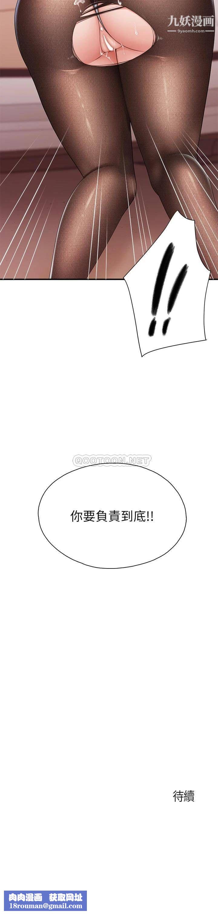 亲子餐厅的妈妈们第22话-驯服勾人的阿姨