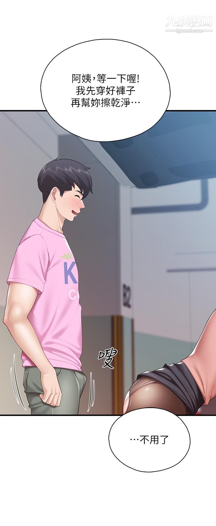 亲子餐厅的妈妈们第23话-撕开丝袜后的情色气味