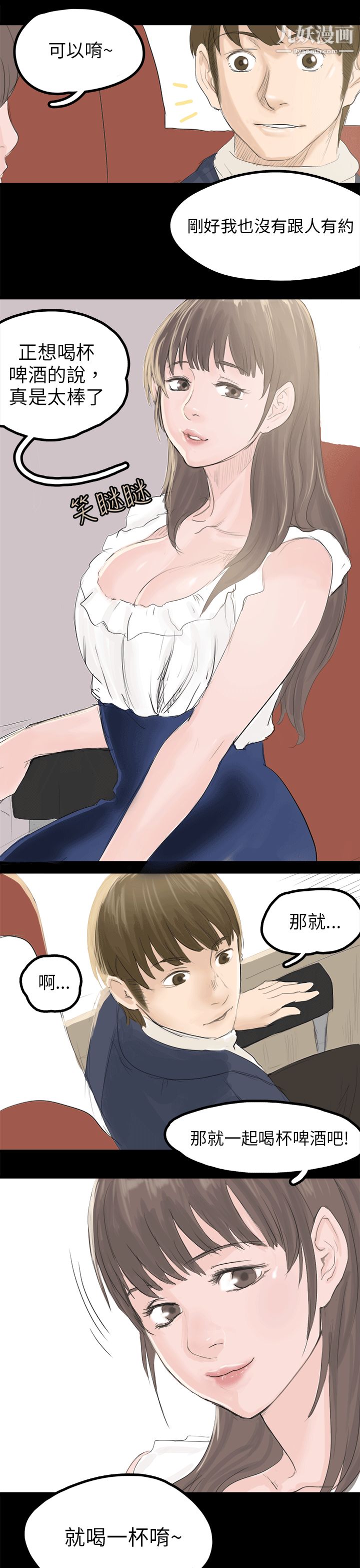 秘密Story80转运站里遇见的女人[中]