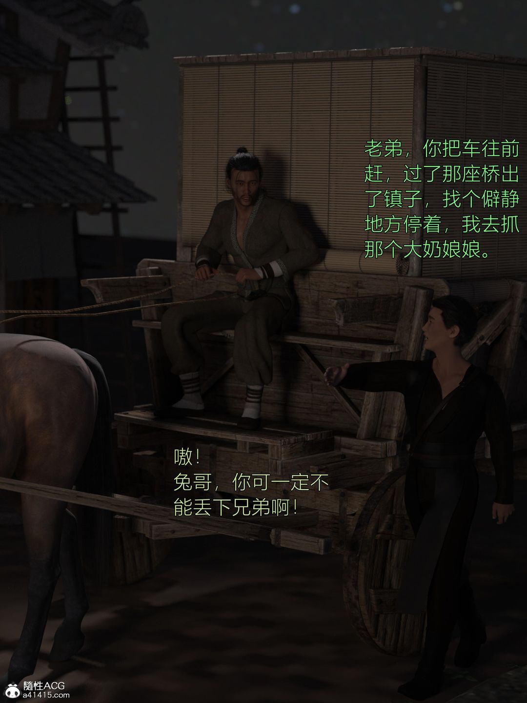 [3D]迷欲绑缚第03话