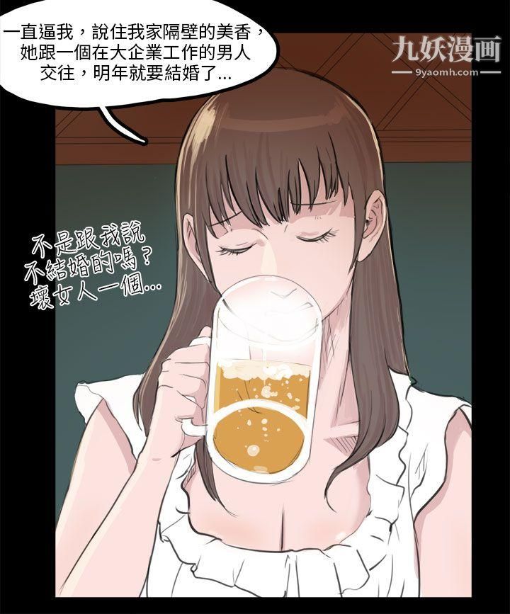 秘密Story81转运站里遇见的女人[下]