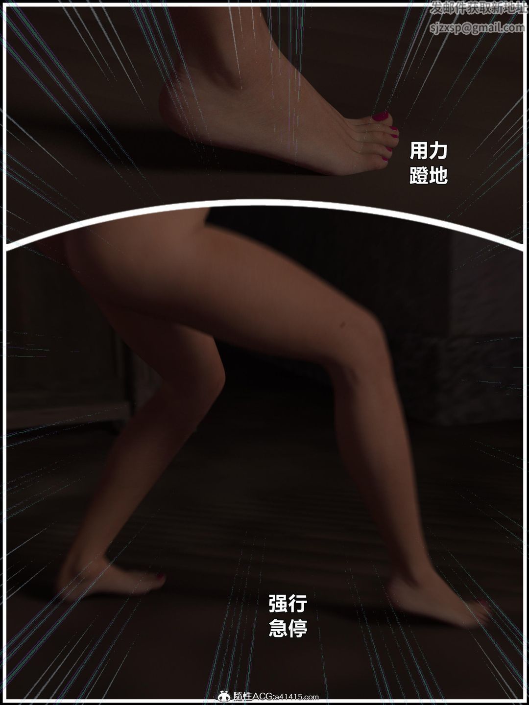 [3D]迷欲绑缚第03话