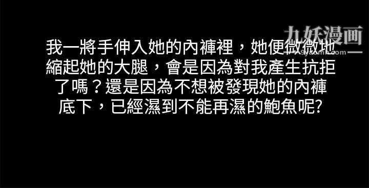 秘密Story81转运站里遇见的女人[下]