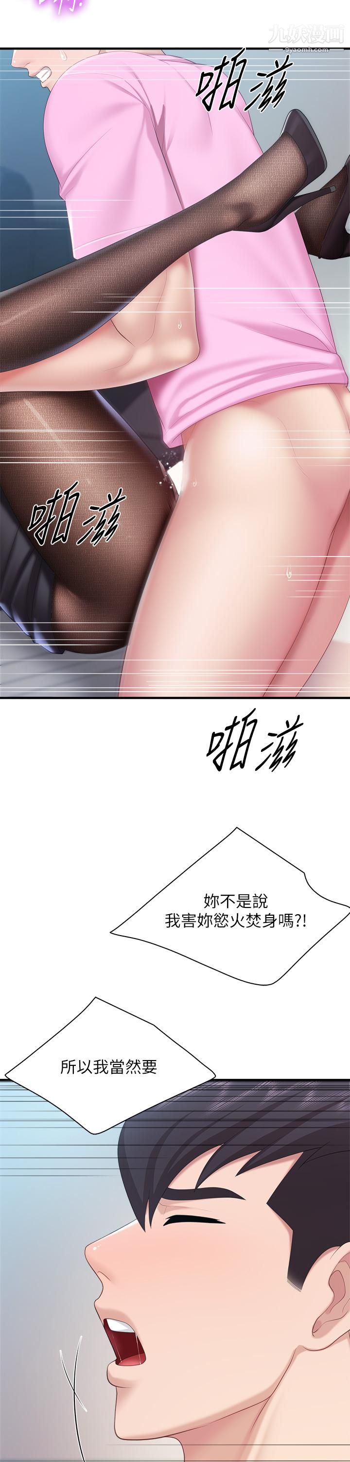 親子餐廳的媽媽們第23話-撕開絲襪後的情色氣味