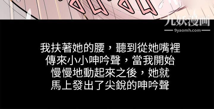 秘密Story81轉運站裡遇見的女人[下]