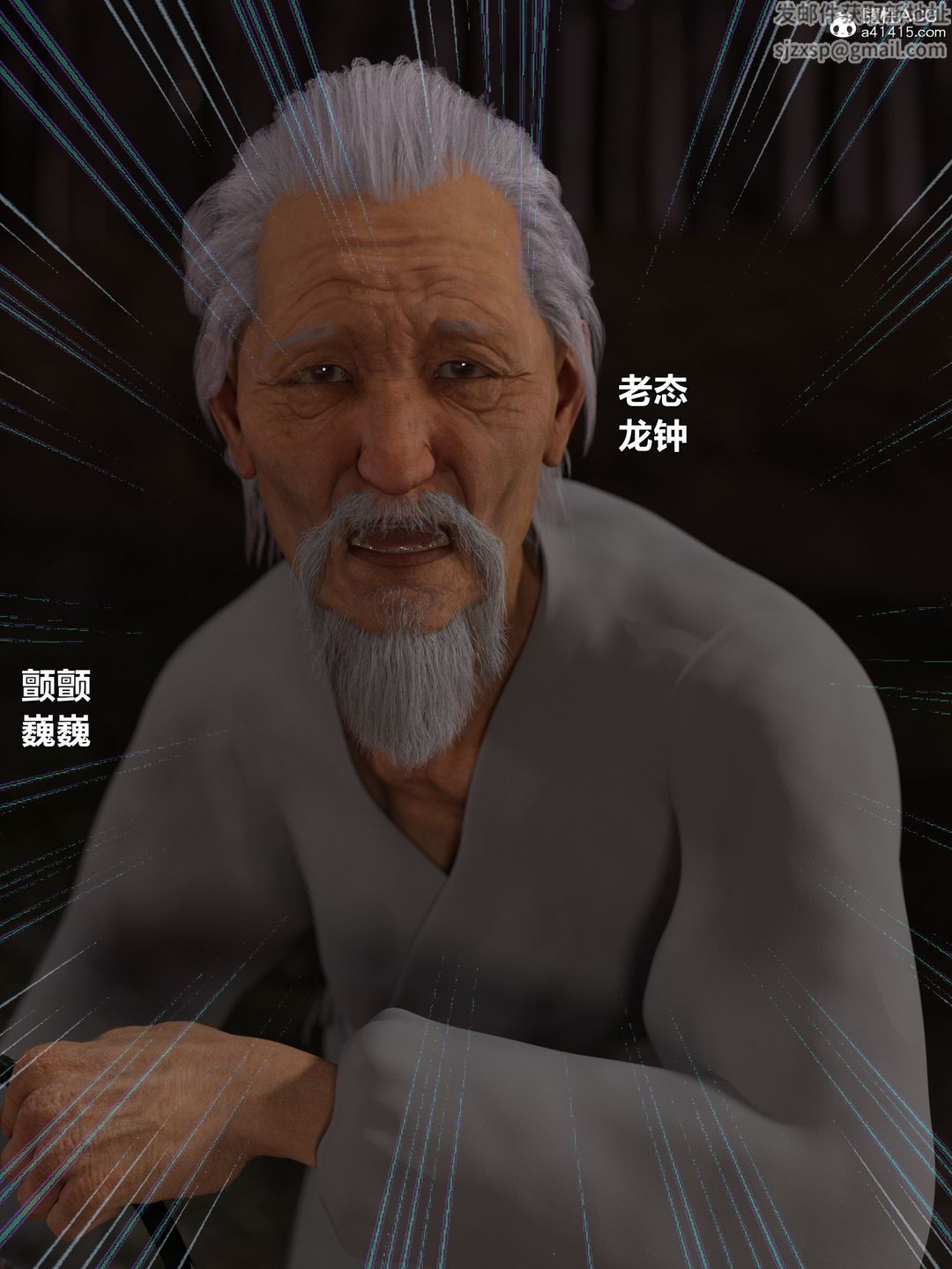 [3D]迷欲绑缚第04话