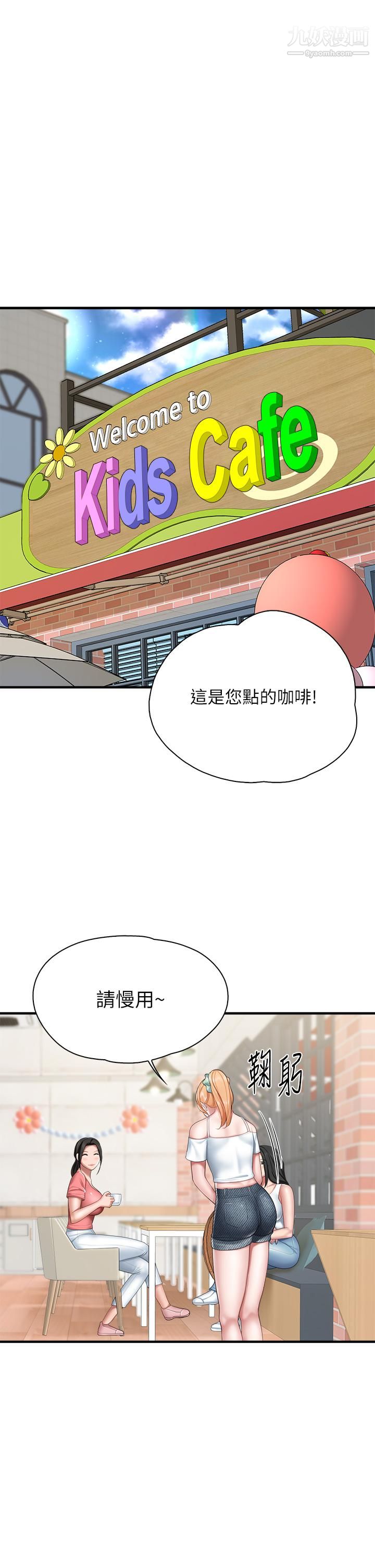 親子餐廳的媽媽們第23話-撕開絲襪後的情色氣味