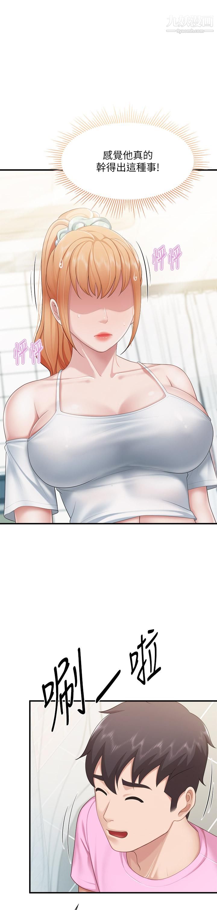 親子餐廳的媽媽們第23話-撕開絲襪後的情色氣味