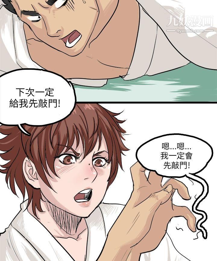 秘密Story82回忆中的柔道禁技[上]