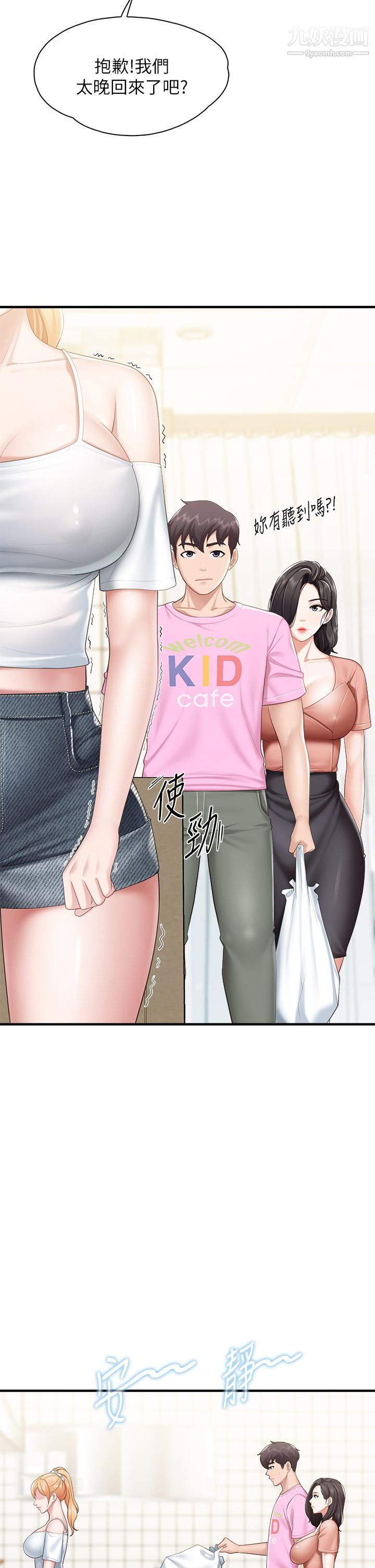 親子餐廳的媽媽們第23話-撕開絲襪後的情色氣味