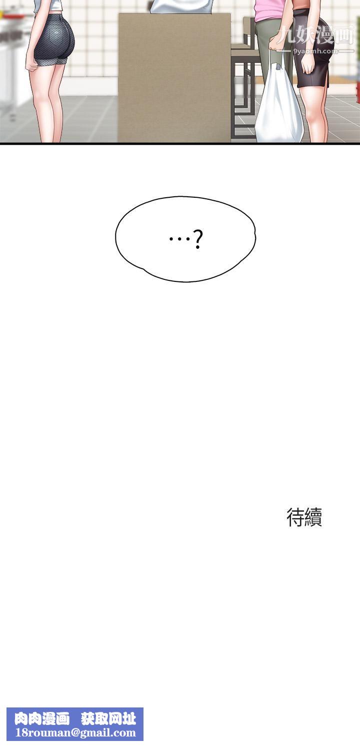 亲子餐厅的妈妈们第23话-撕开丝袜后的情色气味