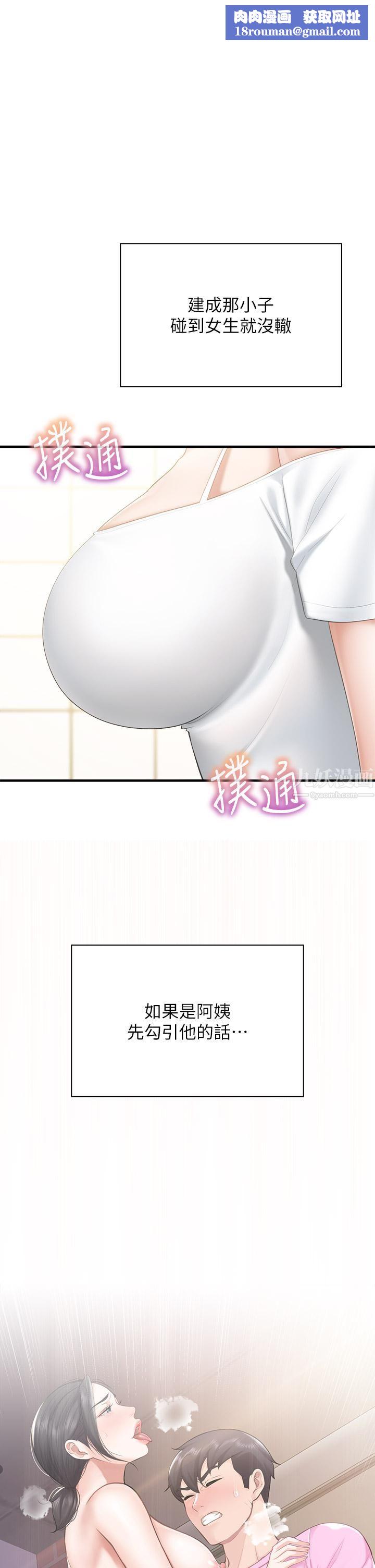 亲子餐厅的妈妈们第24话-被打开性爱开关的人妻