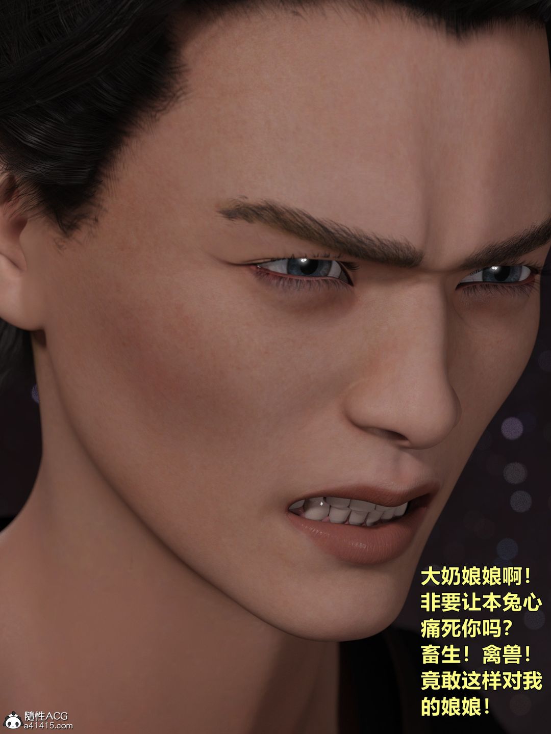 [3D]迷欲綁縛第04話