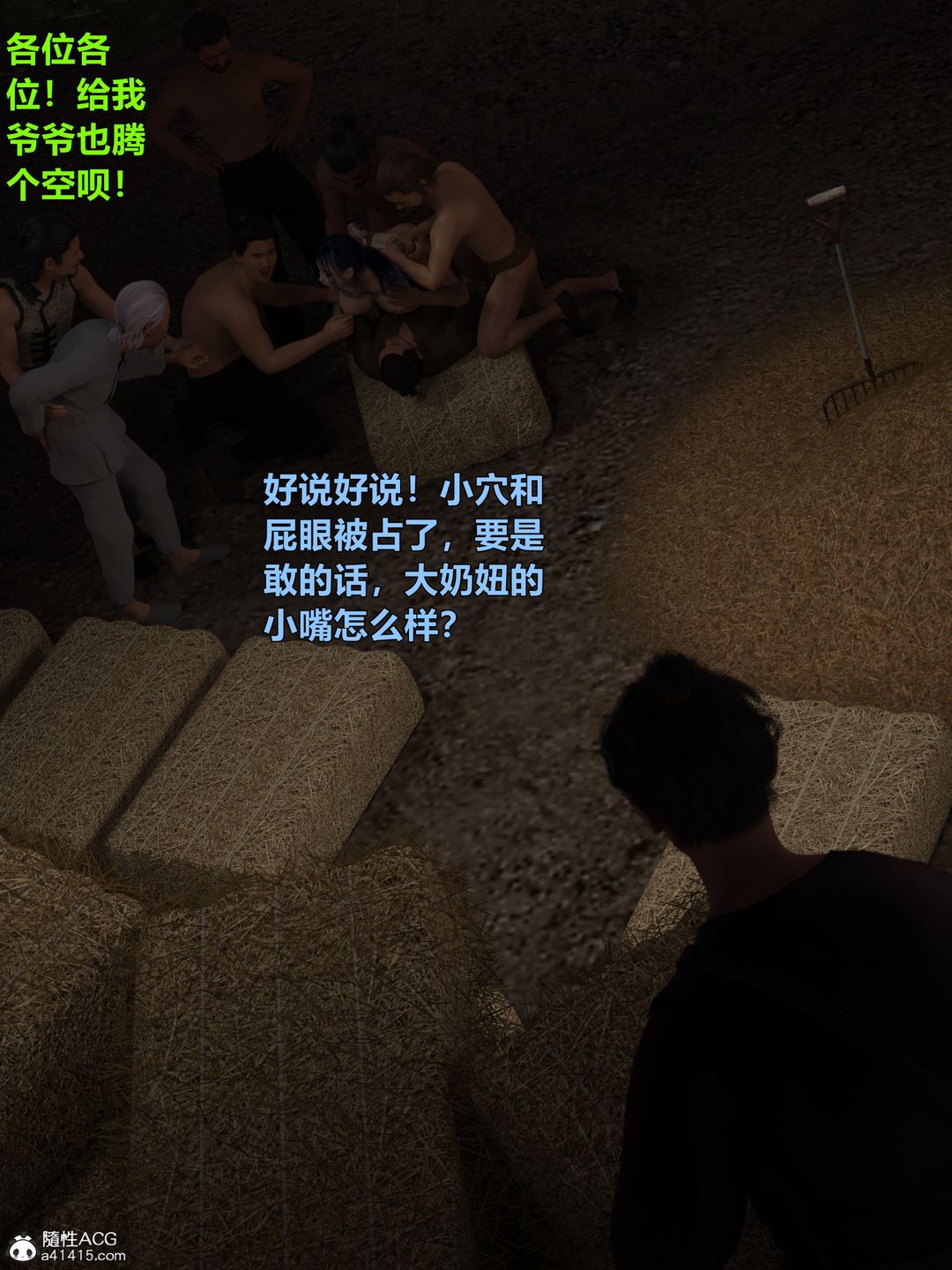 [3D]迷欲綁縛第04話