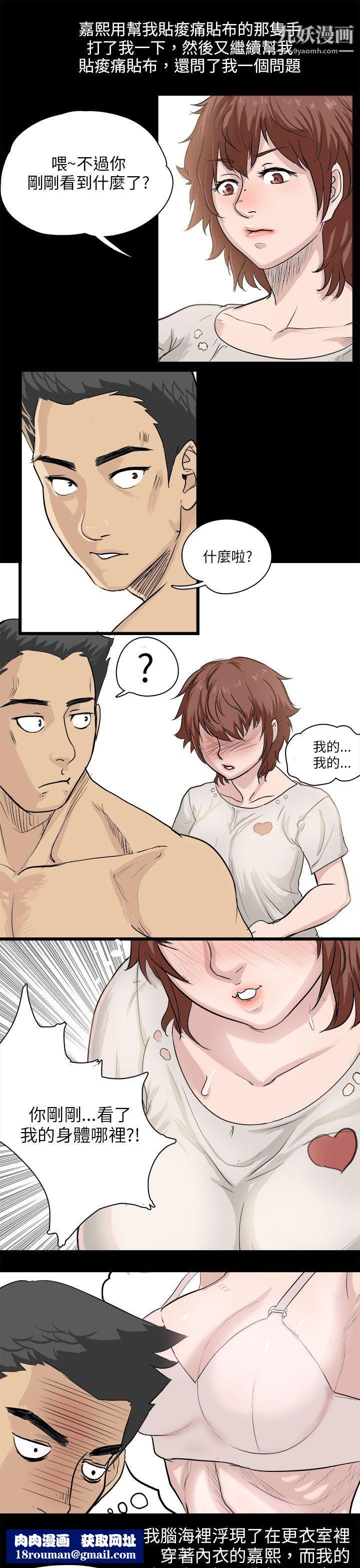 秘密Story82回忆中的柔道禁技[上]