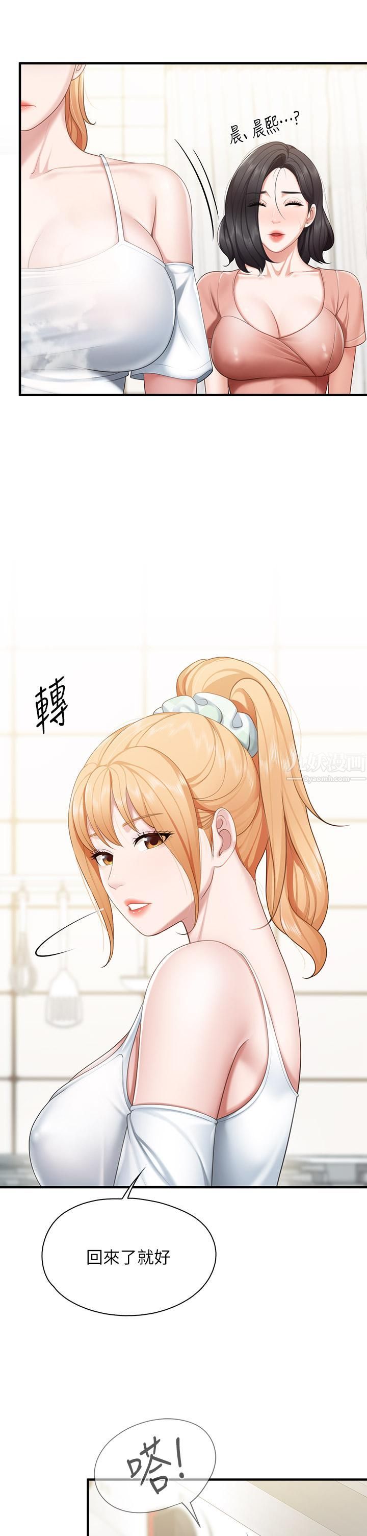 校园LIVE秀第30话-令人心动的暧昧