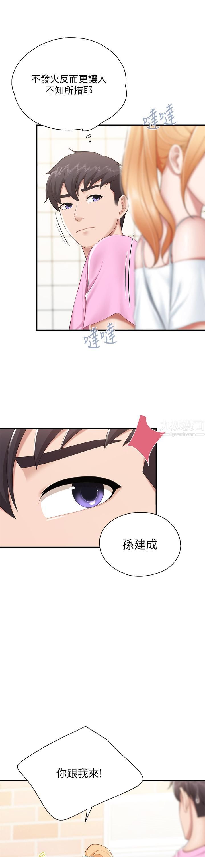 親子餐廳的媽媽們第24話-被打開性愛開關的人妻