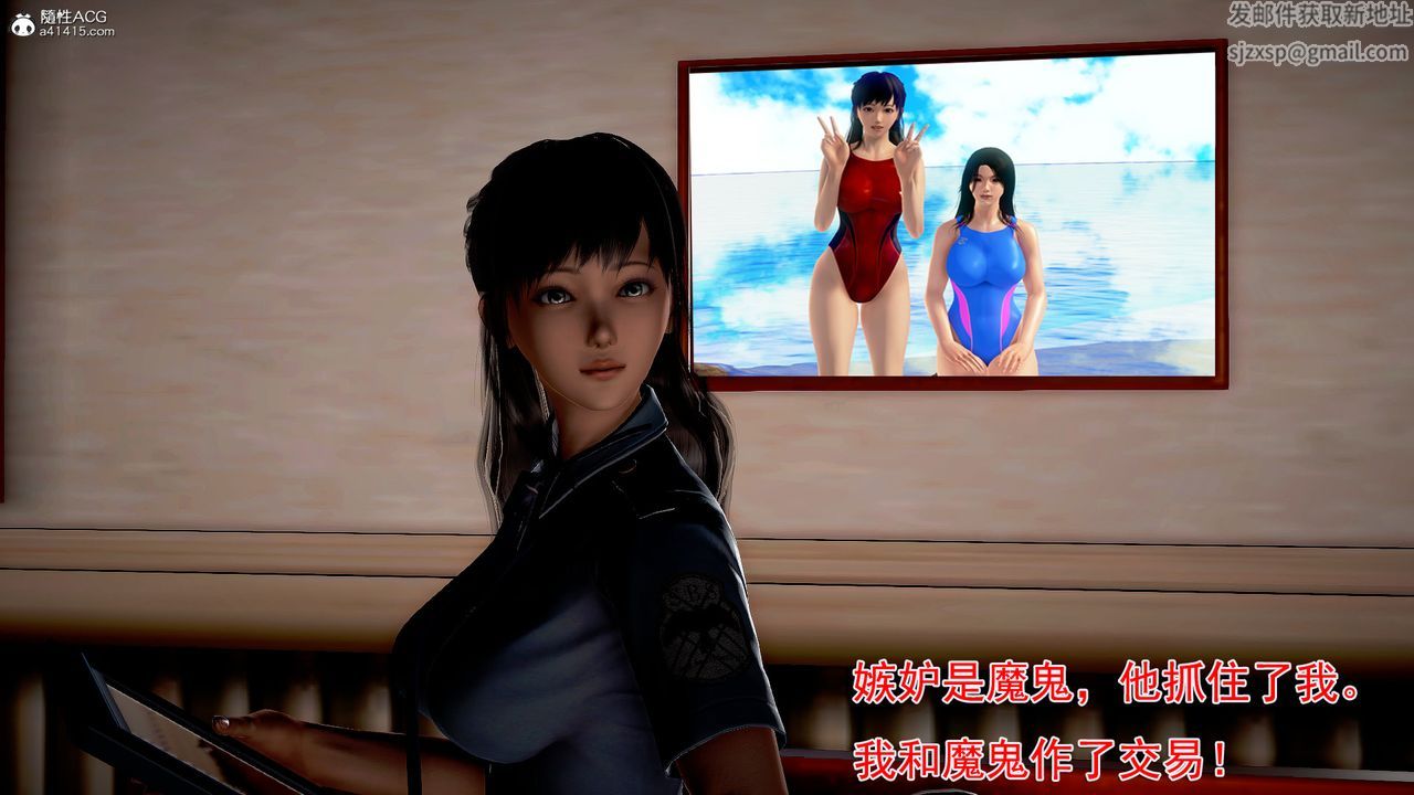 [3D]冰峰魔恋第11话