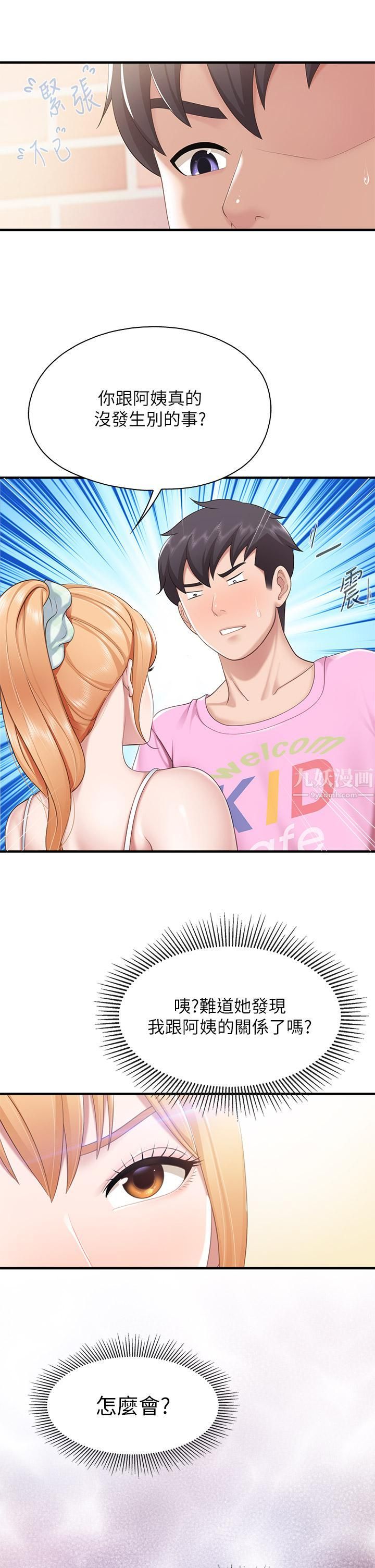 親子餐廳的媽媽們第24話-被打開性愛開關的人妻