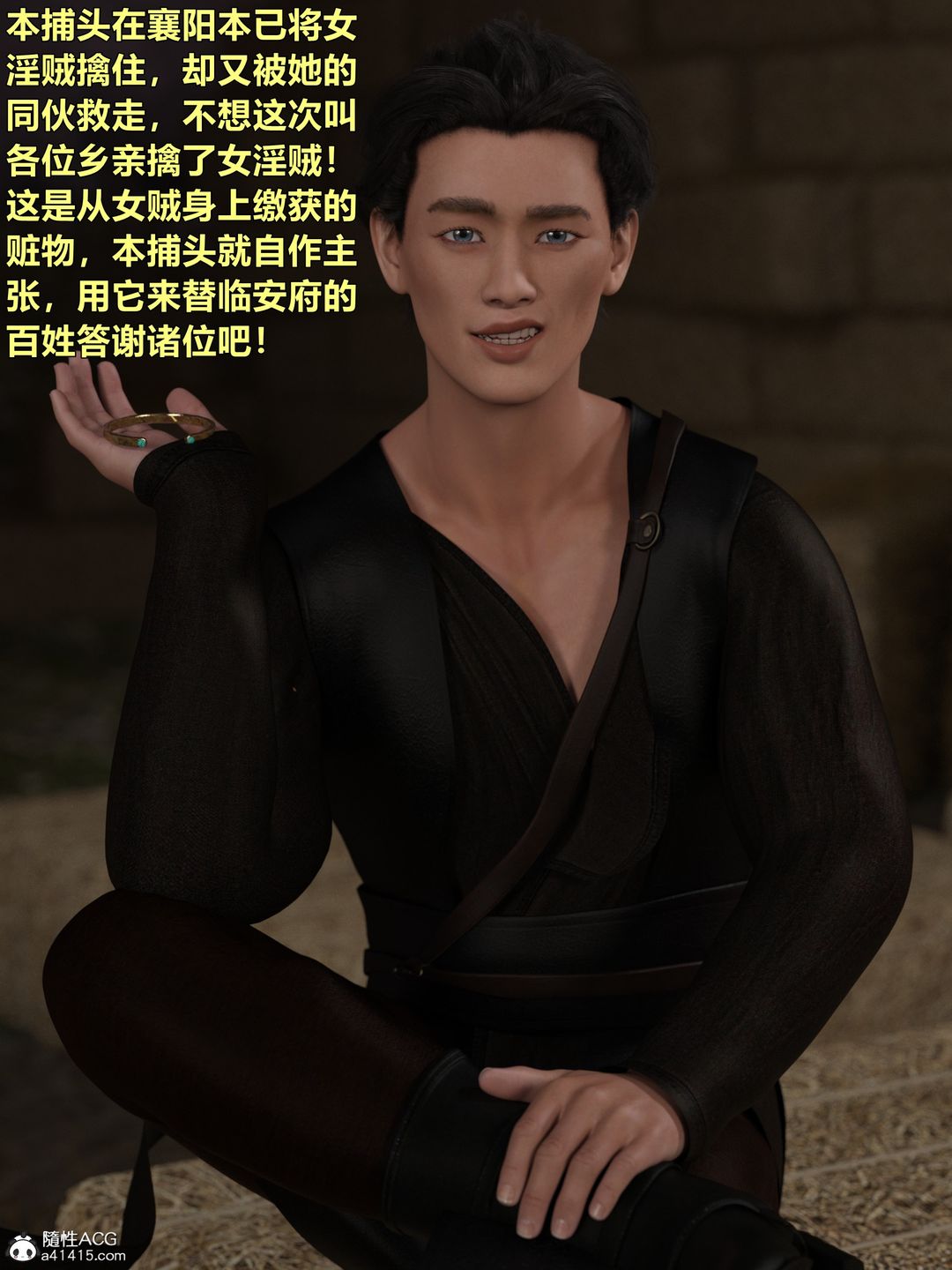 [3D]迷欲绑缚第04话