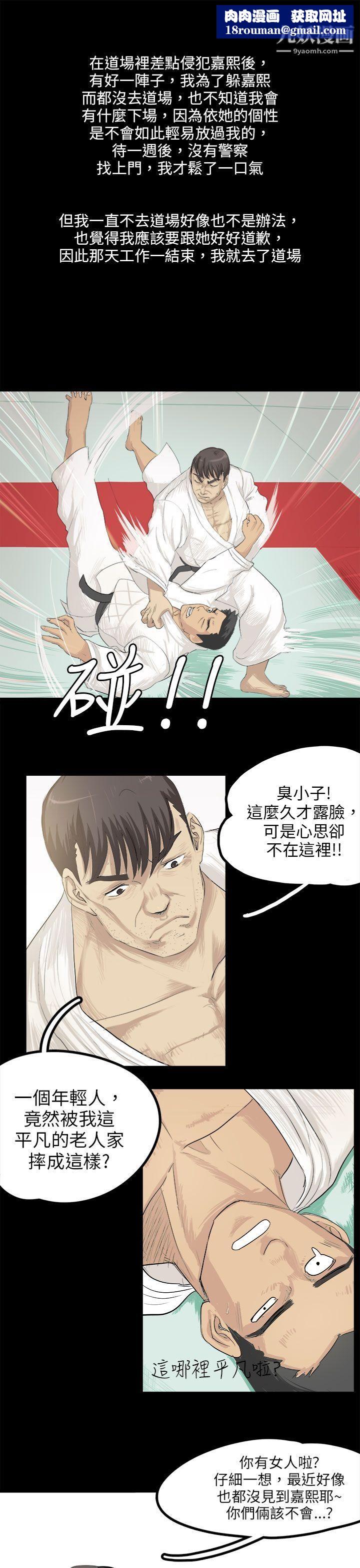 秘密Story83回憶中的柔道禁技[下]