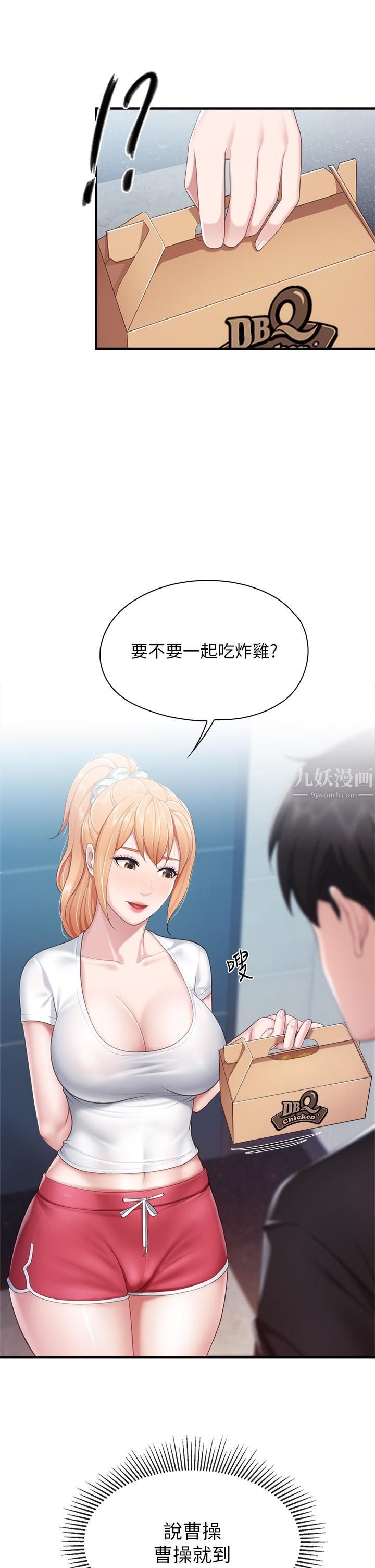 親子餐廳的媽媽們第24話-被打開性愛開關的人妻