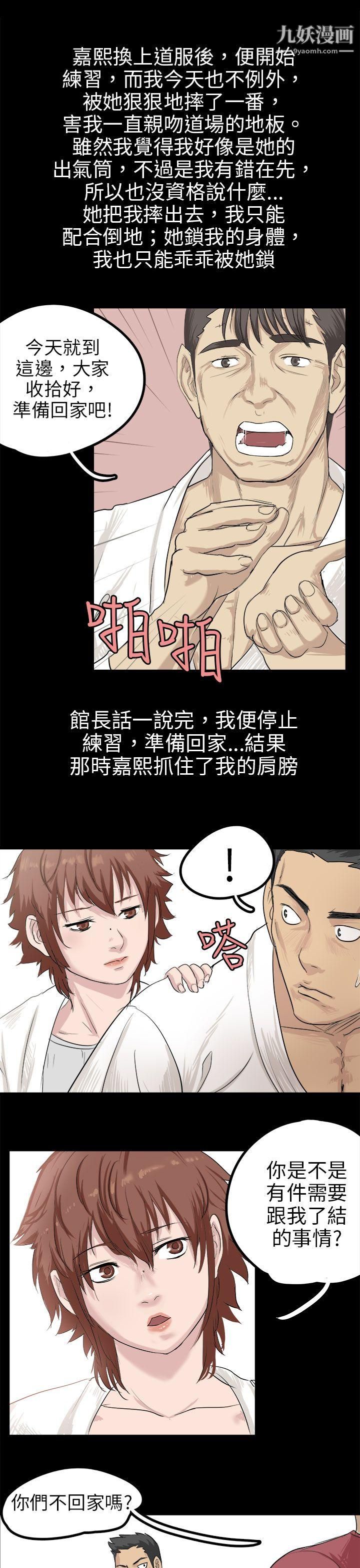 秘密Story83回忆中的柔道禁技[下]
