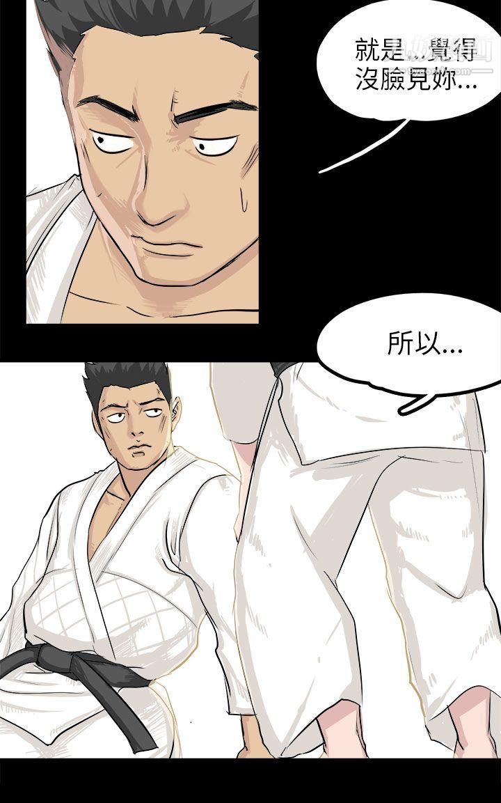 秘密Story83回憶中的柔道禁技[下]