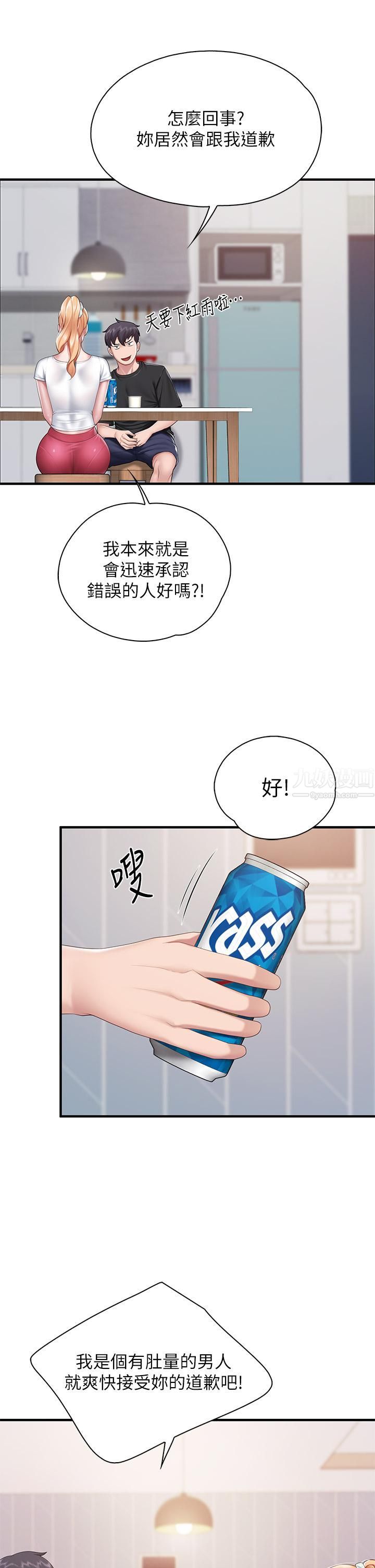 親子餐廳的媽媽們第24話-被打開性愛開關的人妻