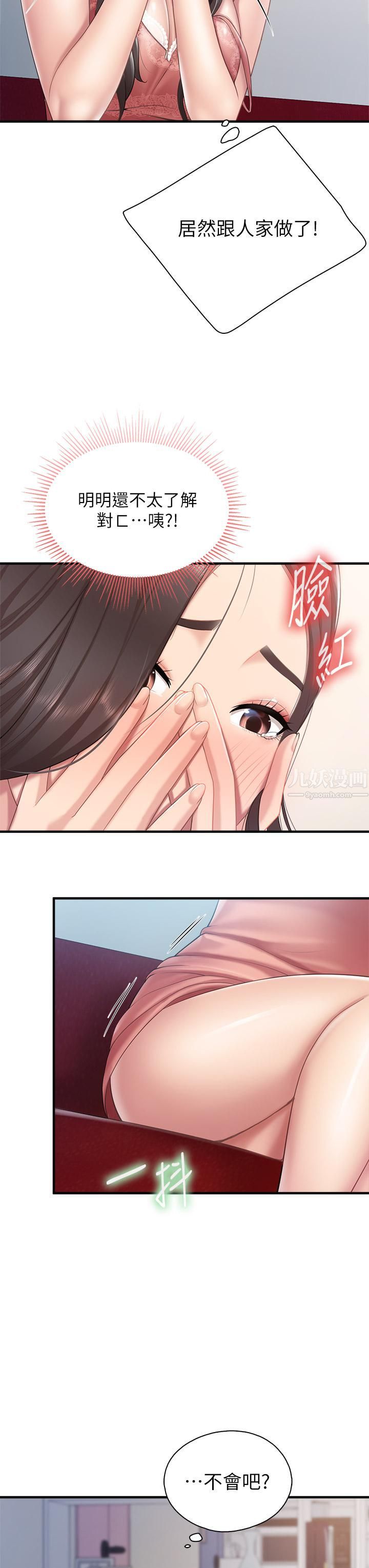 親子餐廳的媽媽們第24話-被打開性愛開關的人妻