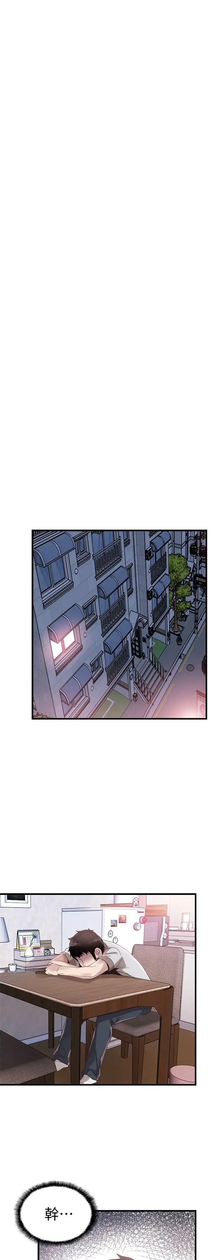 校园LIVE秀第31话-在佳颖家大胆接吻