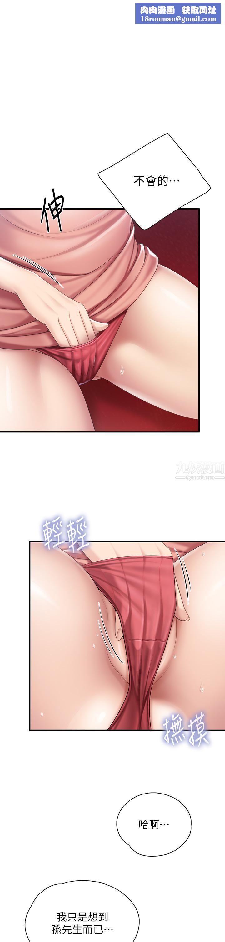 親子餐廳的媽媽們第25話-氾濫成災的語惟媽媽…