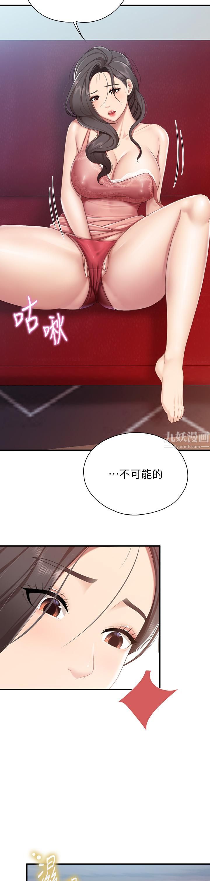 亲子餐厅的妈妈们第25话-氾滥成灾的语惟妈妈…