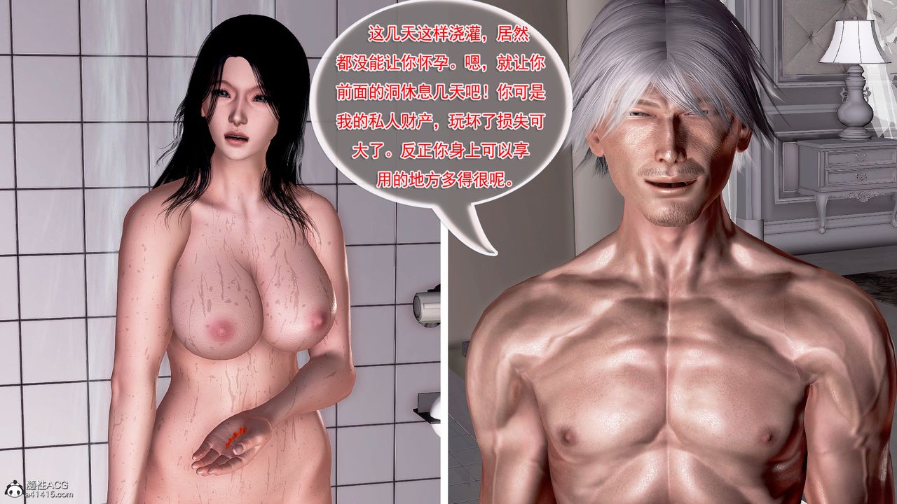 [3D]冰峰魔恋第11话