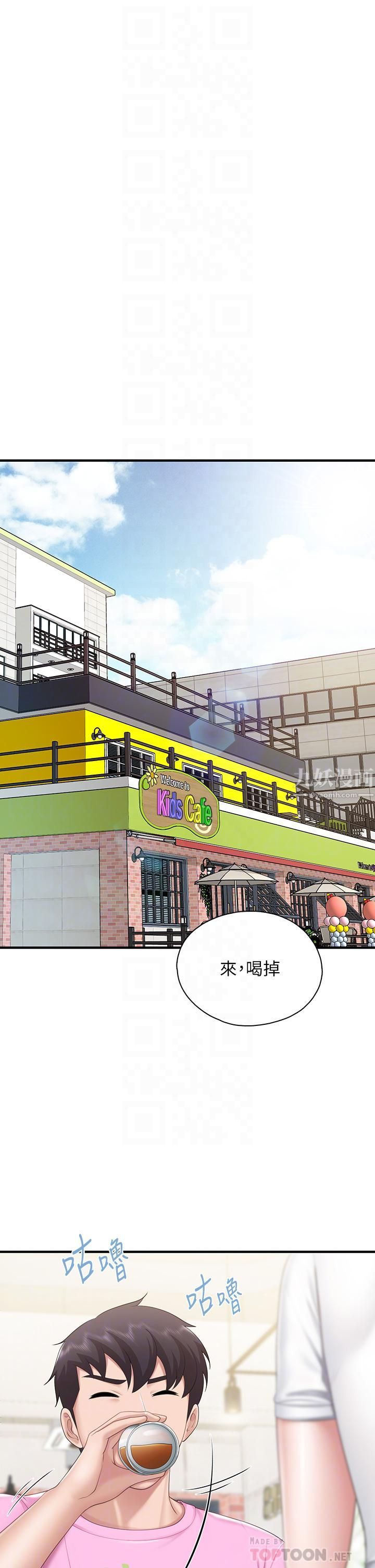 親子餐廳的媽媽們第25話-氾濫成災的語惟媽媽…