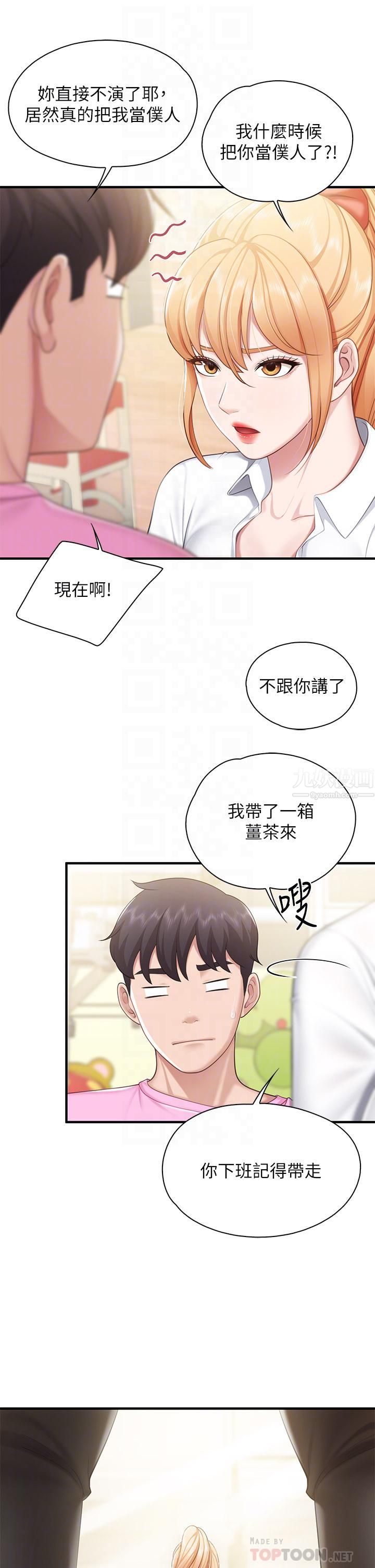 親子餐廳的媽媽們第25話-氾濫成災的語惟媽媽…