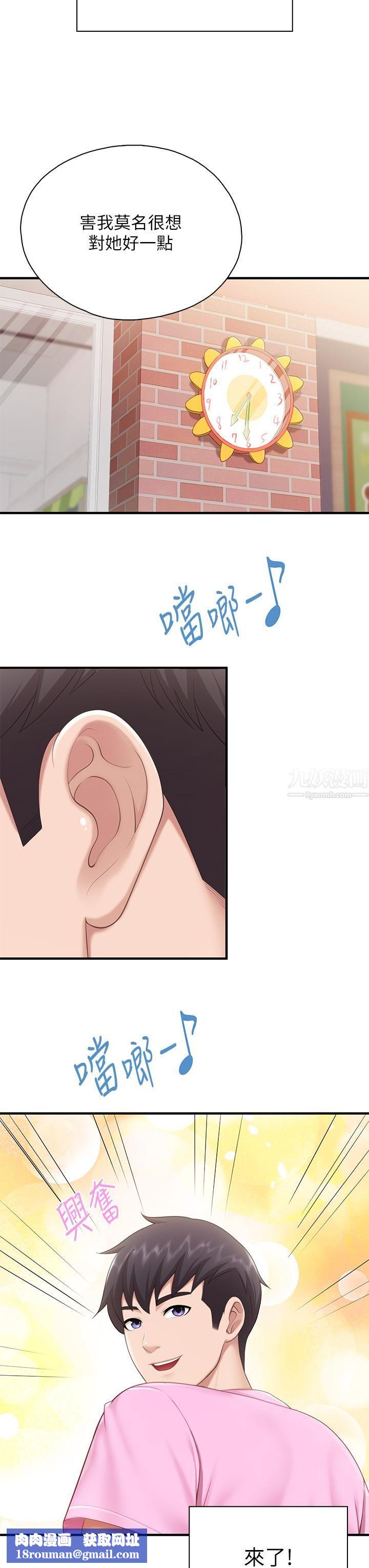 亲子餐厅的妈妈们第25话-氾滥成灾的语惟妈妈…