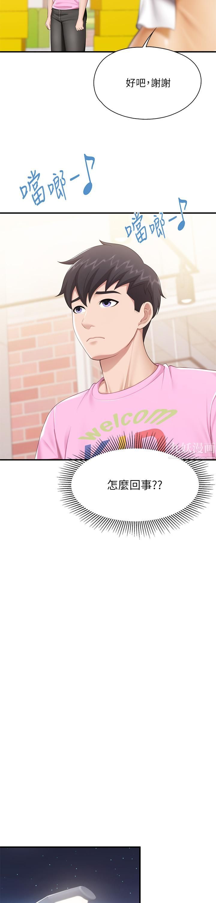 親子餐廳的媽媽們第25話-氾濫成災的語惟媽媽…