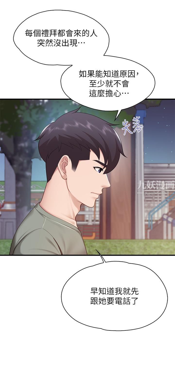 親子餐廳的媽媽們第25話-氾濫成災的語惟媽媽…