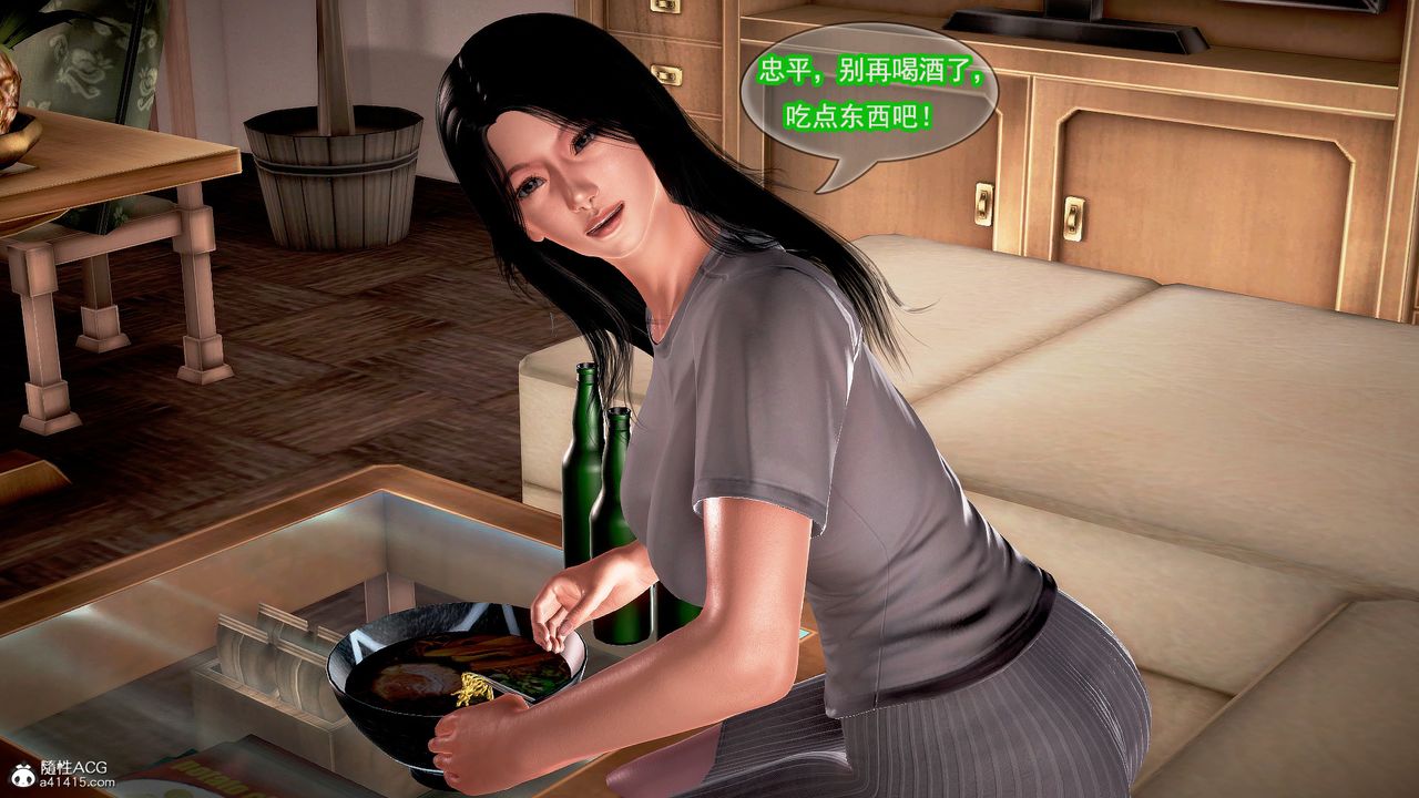 [3D]冰峰魔恋第12话