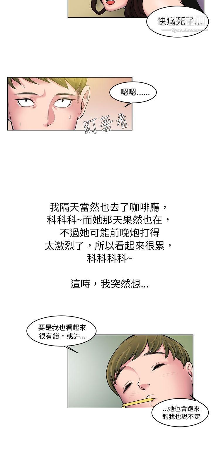 秘密Story86咖啡厅里遇到的巨乳女孩[下]