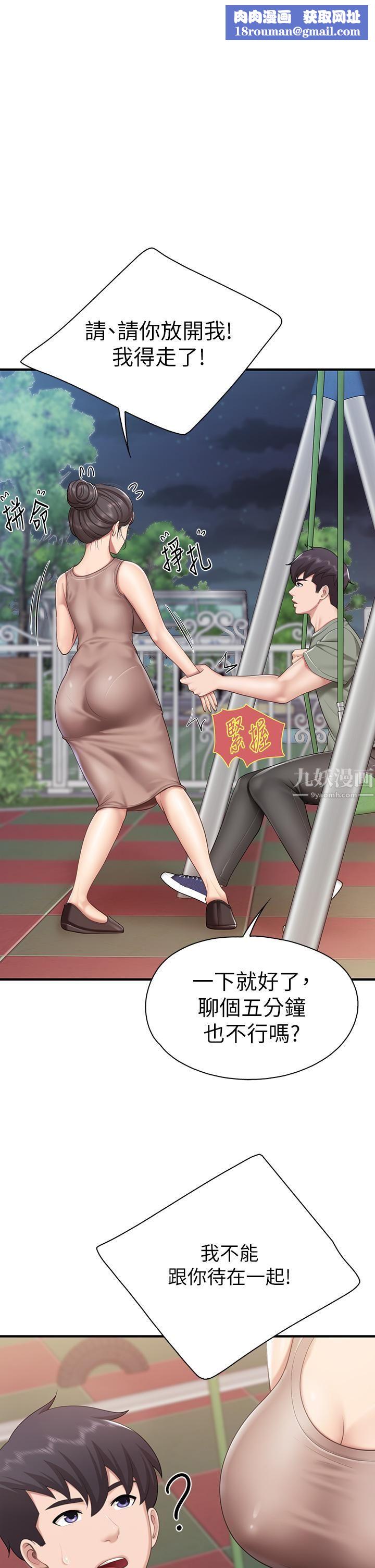 親子餐廳的媽媽們第26話-用老二治療發情的人妻