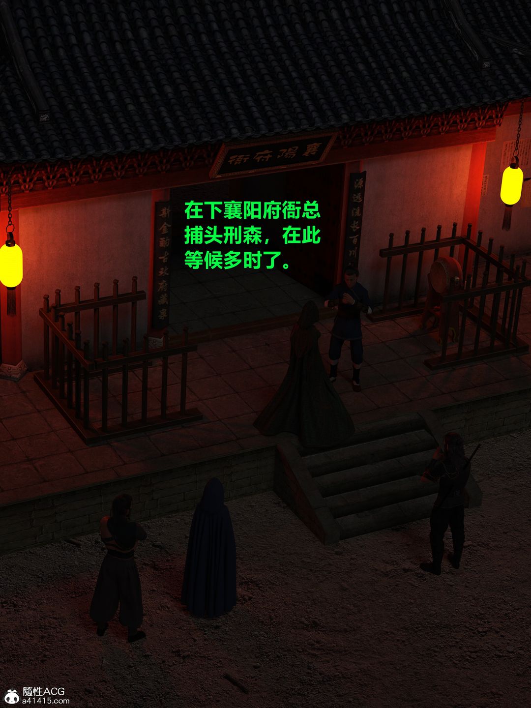 [3D]迷欲绑缚第04话