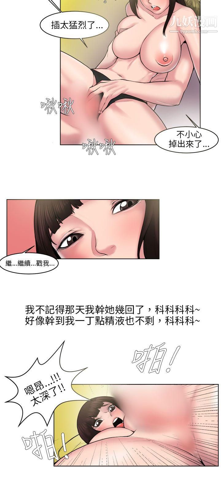 秘密Story86咖啡廳裡遇到的巨乳女孩[下]