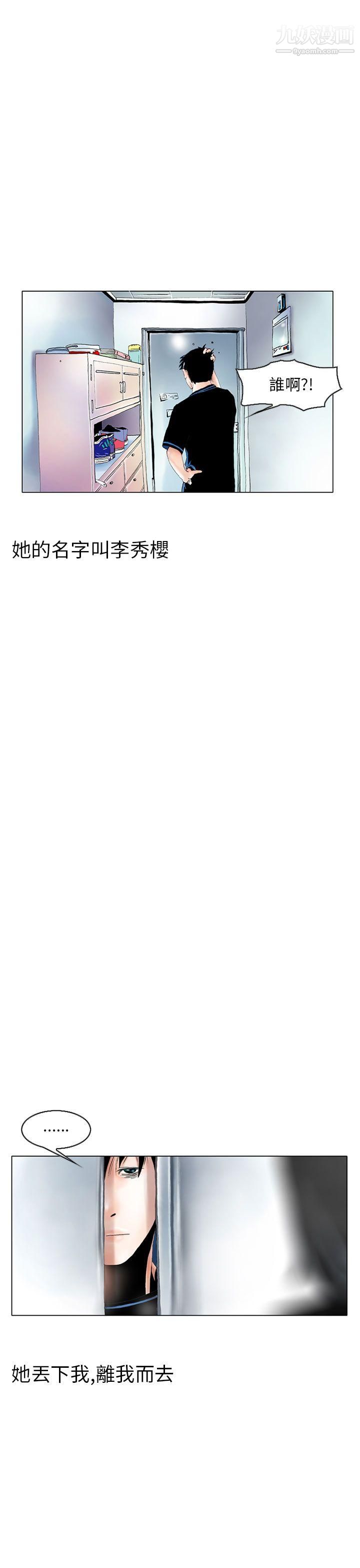 秘密Story87認識的姐姐[1]