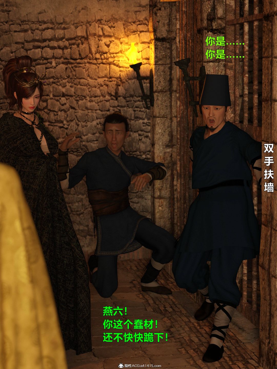 [3D]迷欲绑缚第05话