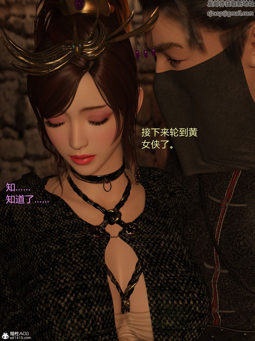 [3D]迷欲绑缚第05话