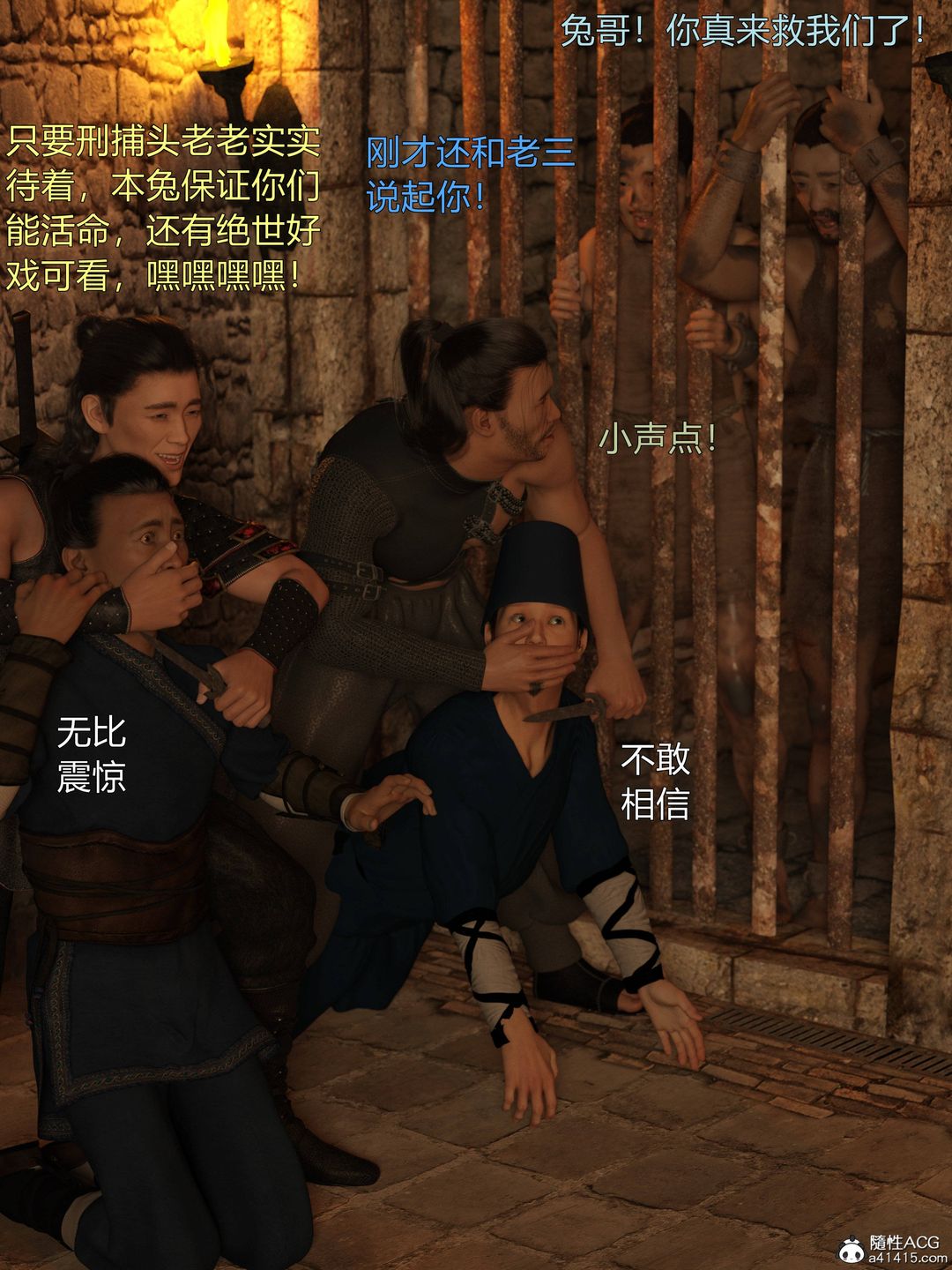 [3D]迷欲绑缚第05话